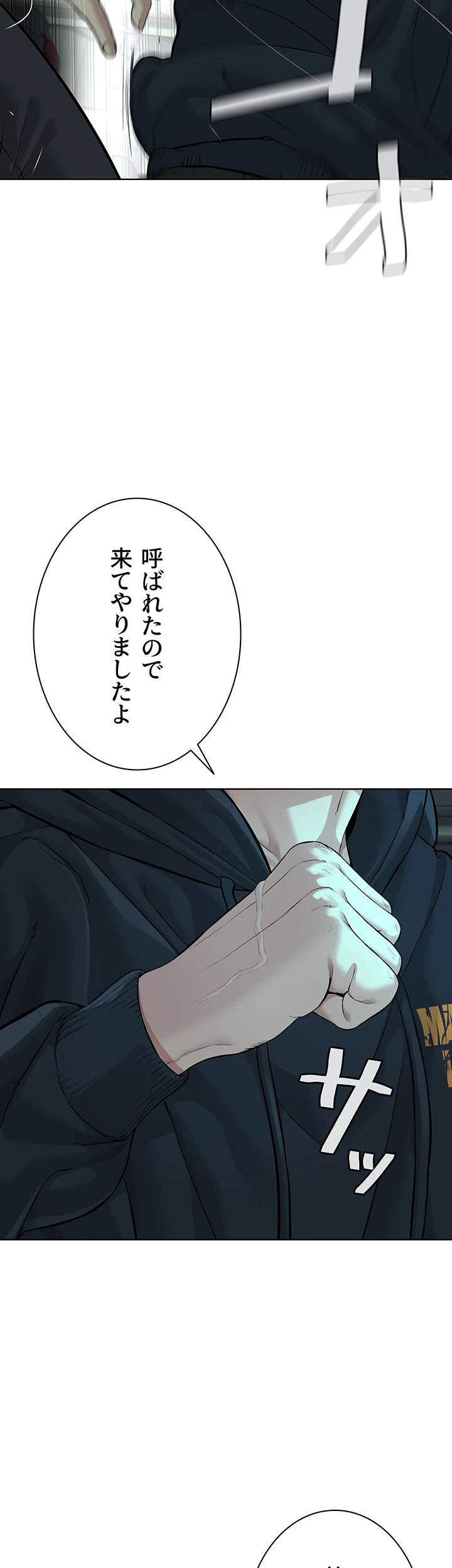 教祖様に身を捧げよ - Page 30